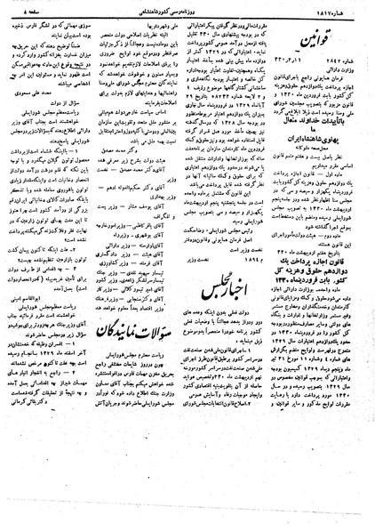 پرونده:Moz16 144.pdf