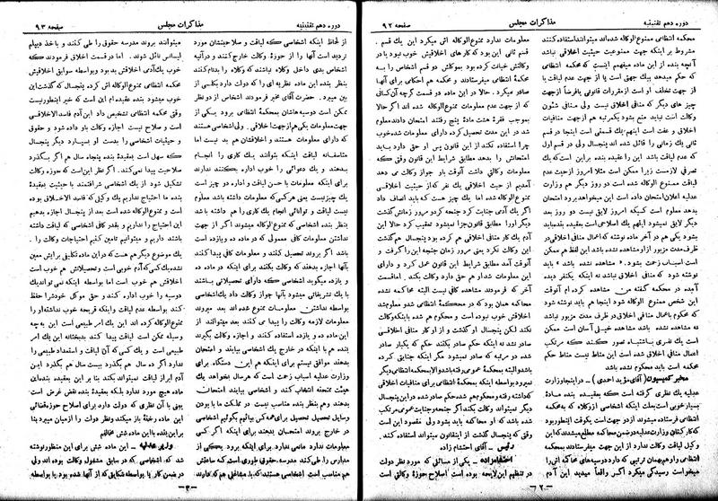 پرونده:Moz 10 11.pdf