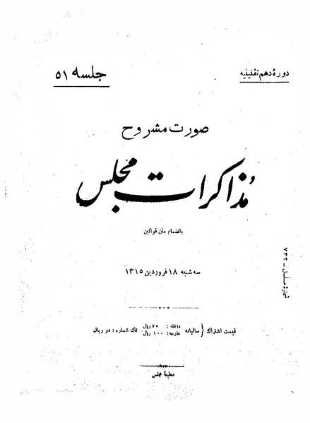 پرونده:Moz 10 51.pdf