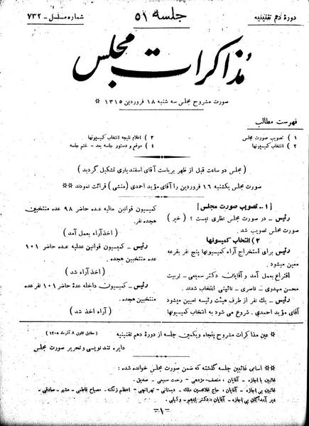 پرونده:Moz 10 51.pdf