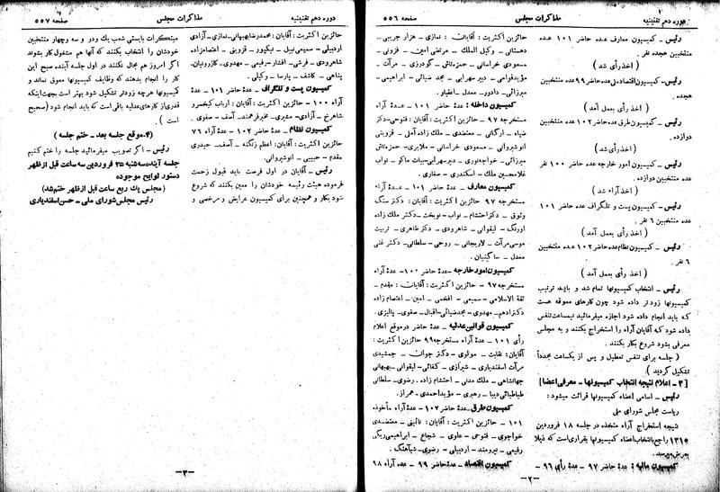 پرونده:Moz 10 51.pdf