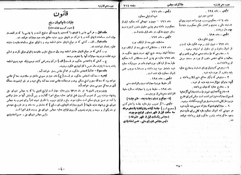 پرونده:Moz 10 65.pdf