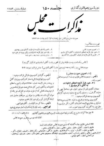 پرونده:Moz 13 150.pdf
