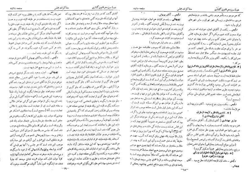 پرونده:Moz 13 150.pdf