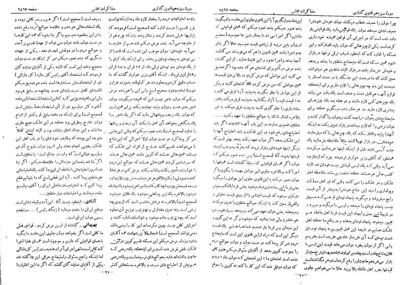 پرونده:Moz 13 150.pdf