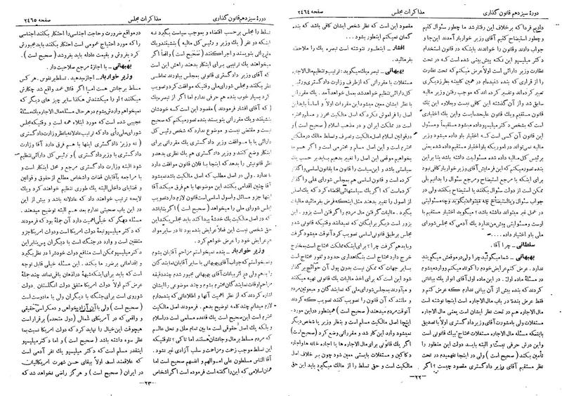 پرونده:Moz 13 150.pdf