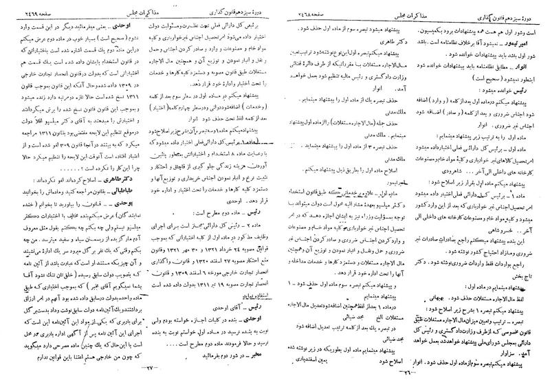 پرونده:Moz 13 150.pdf
