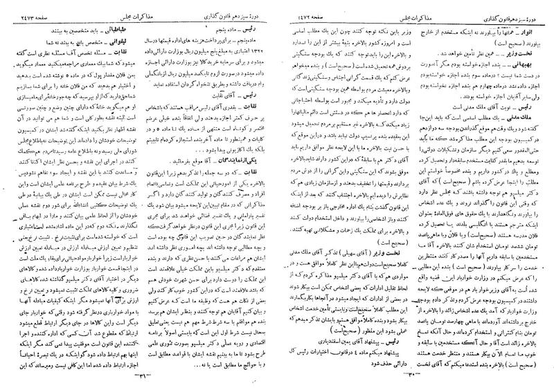 پرونده:Moz 13 150.pdf