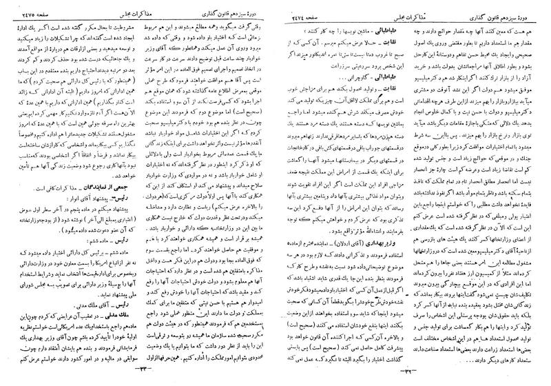 پرونده:Moz 13 150.pdf