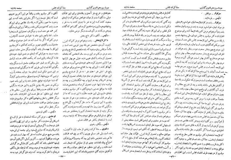 پرونده:Moz 13 150.pdf