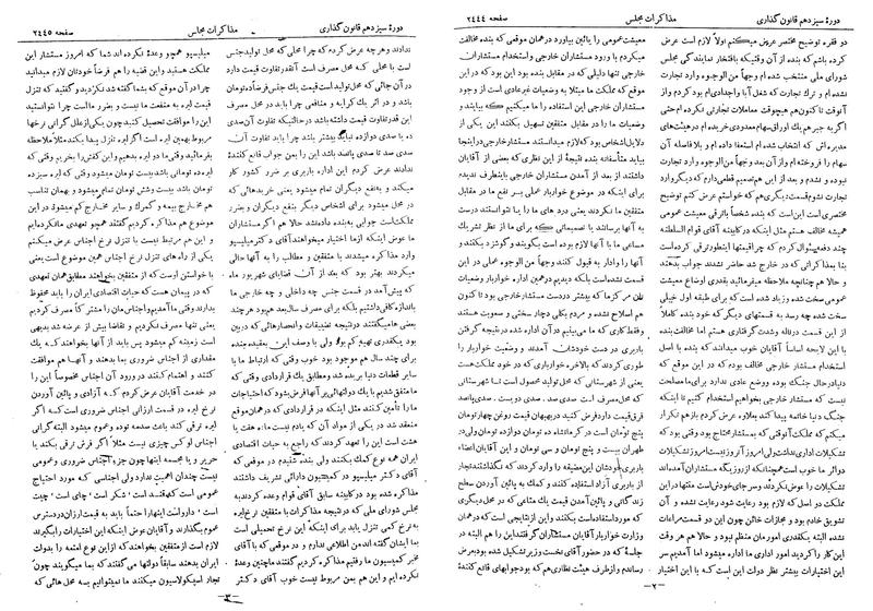 پرونده:Moz 13 150.pdf