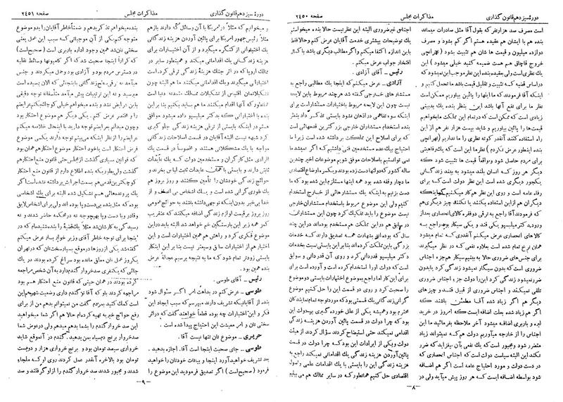 پرونده:Moz 13 150.pdf