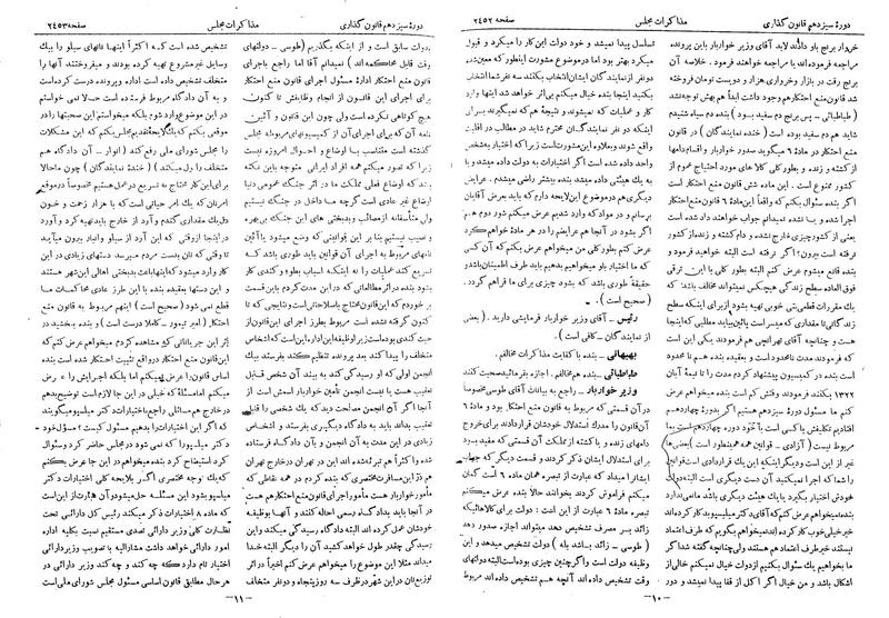 پرونده:Moz 13 150.pdf
