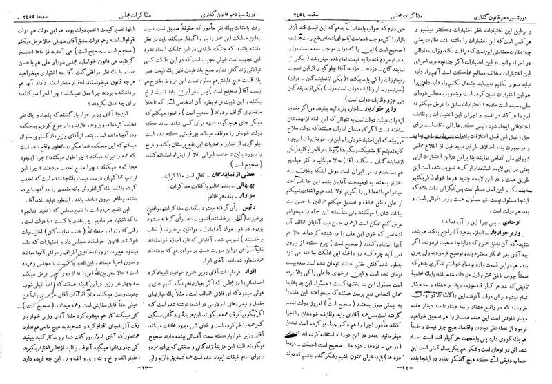 پرونده:Moz 13 150.pdf