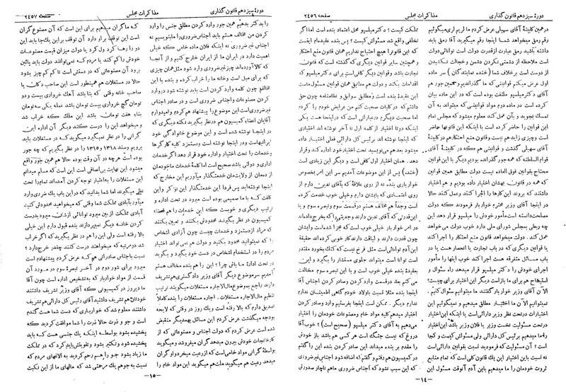 پرونده:Moz 13 150.pdf