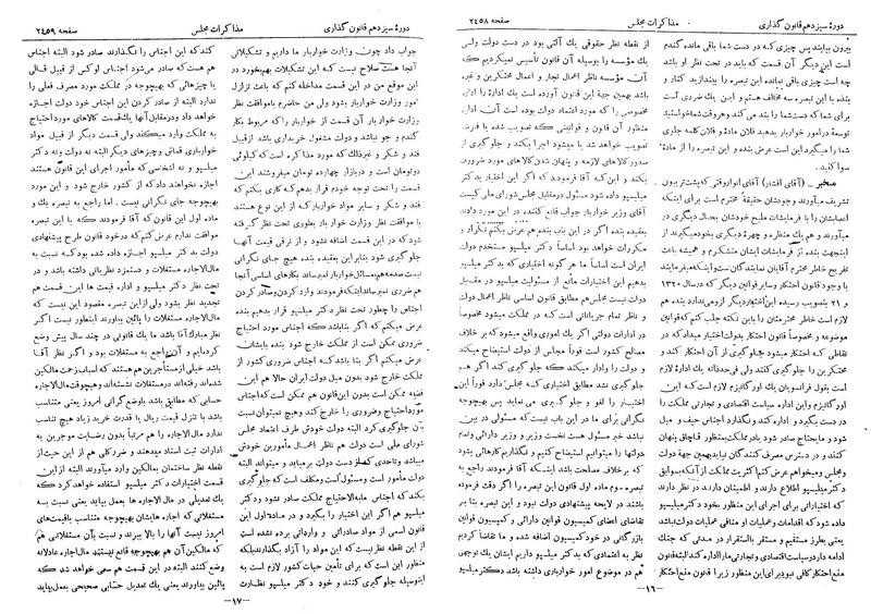 پرونده:Moz 13 150.pdf