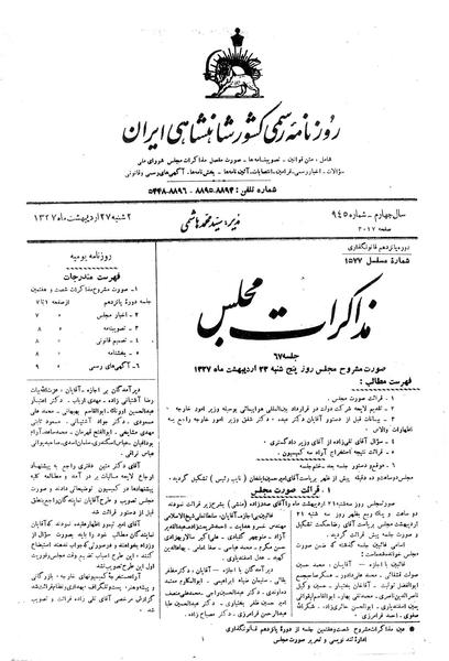 پرونده:Moz 15 67.pdf