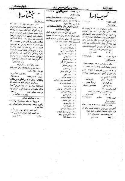 پرونده:Moz 15 67.pdf