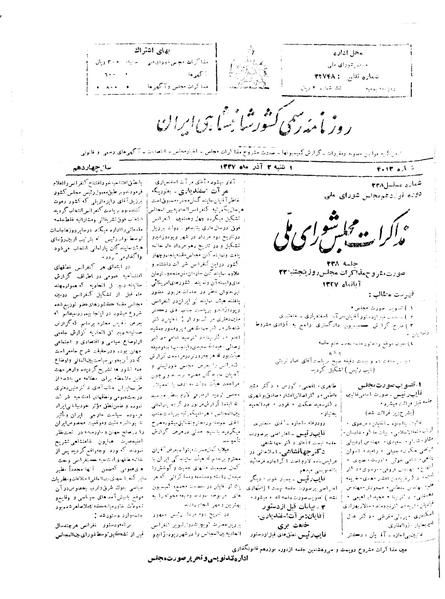 پرونده:Moz 19 238.pdf