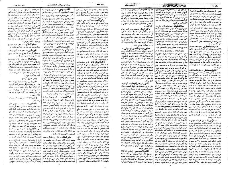 پرونده:Moz 1 276.pdf