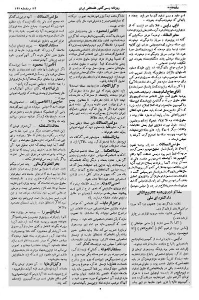 پرونده:Moz 1 276.pdf