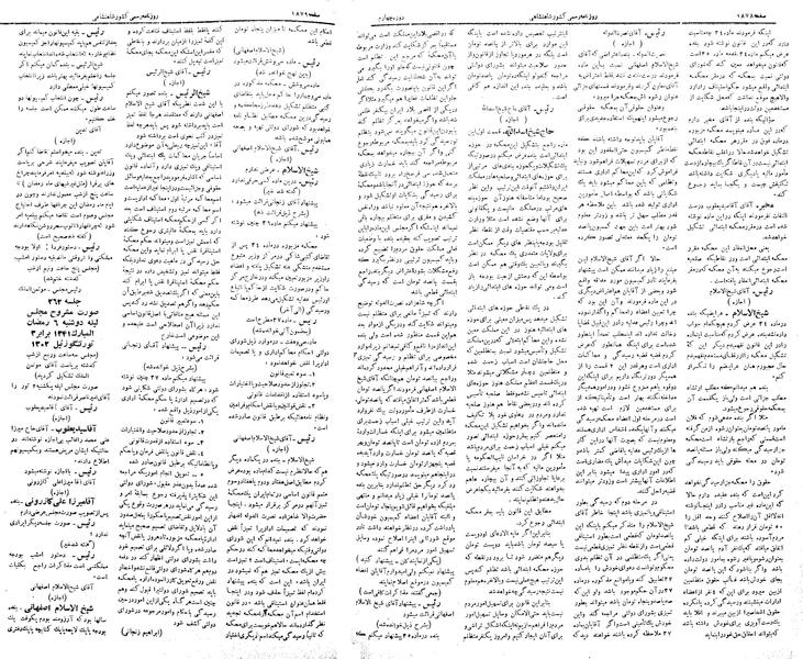 پرونده:Moz 4 261.pdf