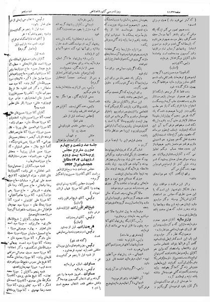 پرونده:Moz 5 164.pdf