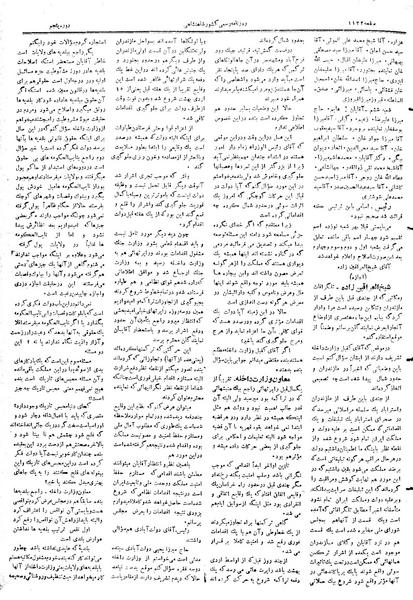 پرونده:Moz 5 164.pdf