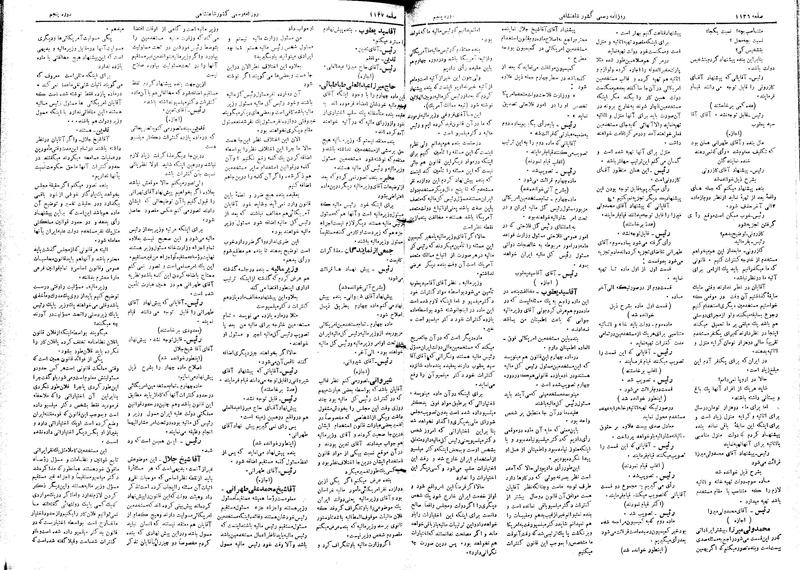 پرونده:Moz 5 164.pdf