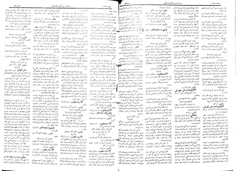 پرونده:Moz 5 164.pdf