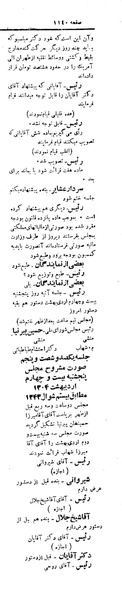 پرونده:Moz 5 164.pdf