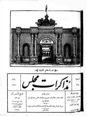 → صفحهٔ قبلی