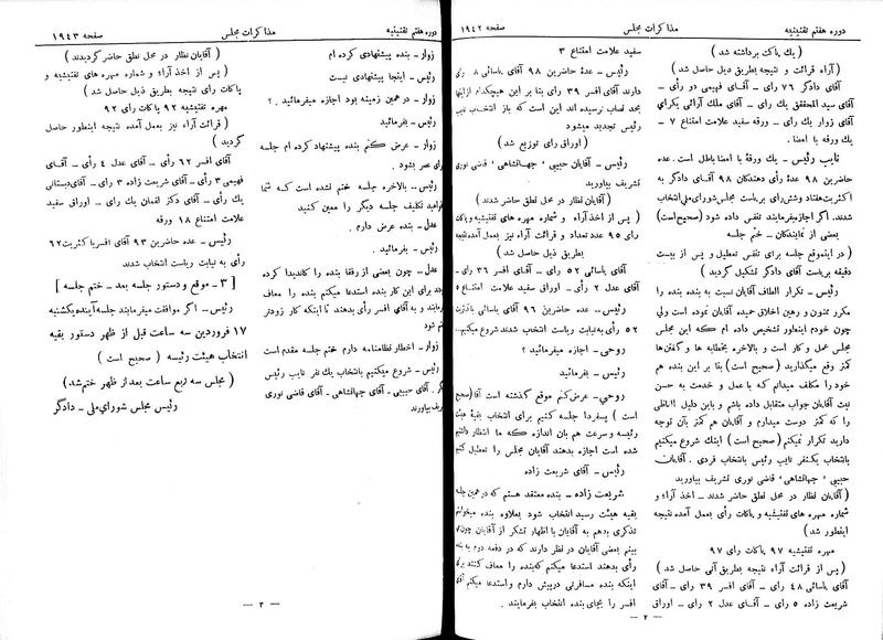 پرونده:Moz 7 114.pdf