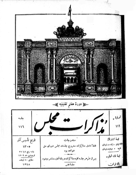 پرونده:Moz 7 116.pdf