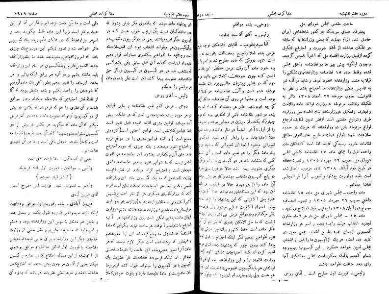 پرونده:Moz 7 116.pdf