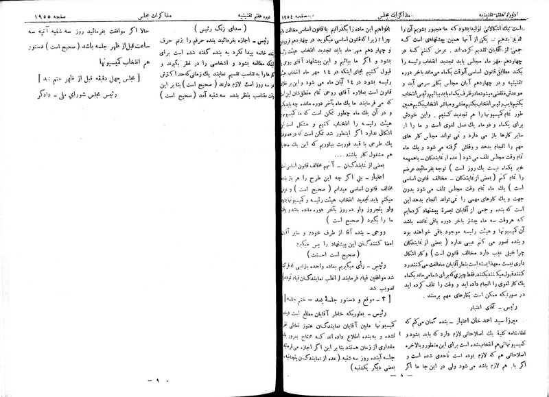 پرونده:Moz 7 116.pdf