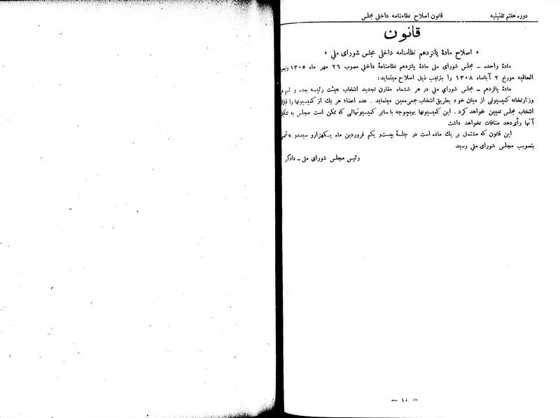 پرونده:Moz 7 116.pdf