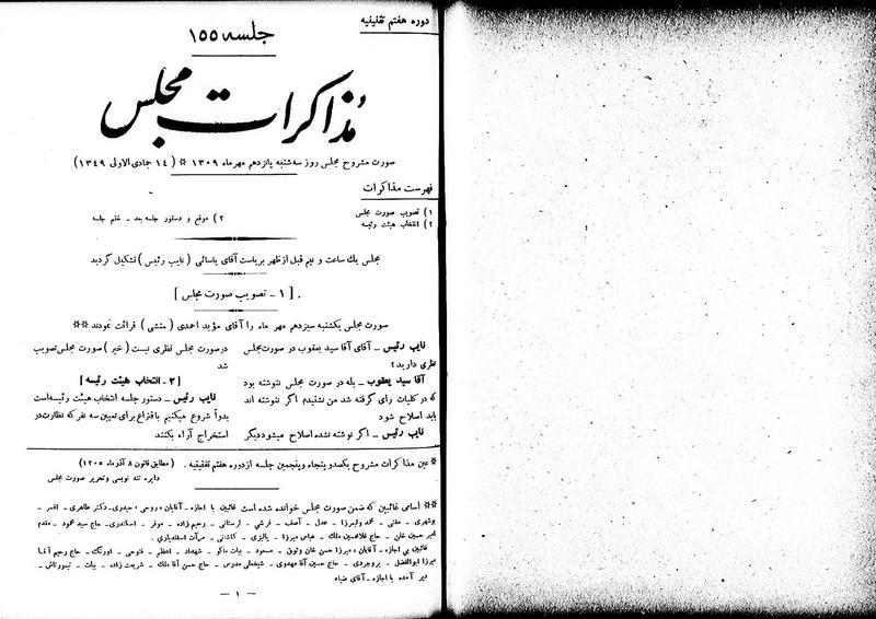 پرونده:Moz 7 155.pdf