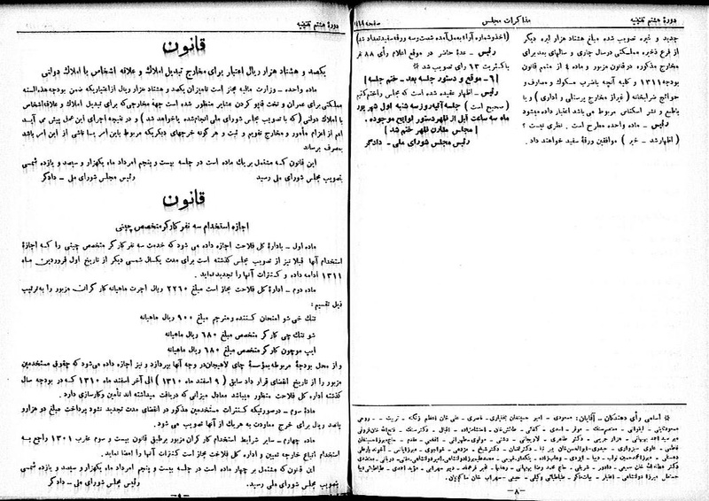 پرونده:Moz 8 100.pdf