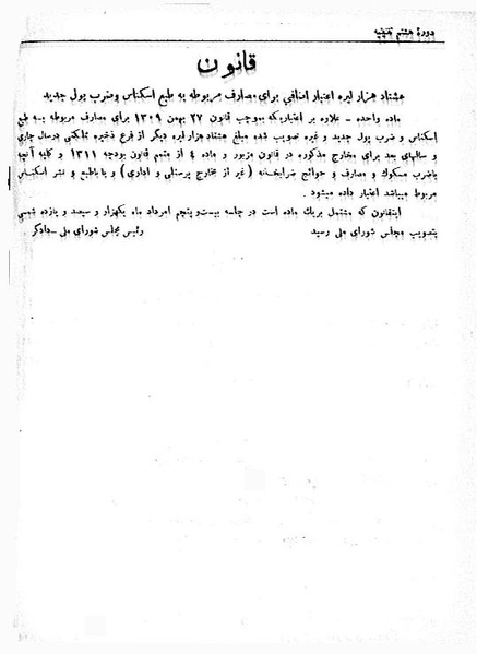 پرونده:Moz 8 100.pdf