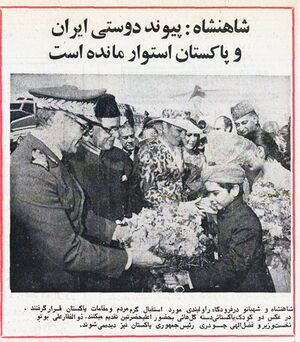 ShahanshahShahbanouPresidentPakistanArrival17Esfand1354.jpg