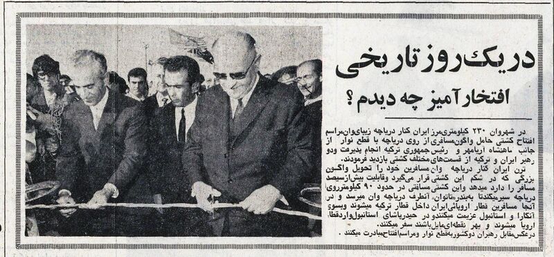 پرونده:TurkishIranianRailroads5Mehr1350.jpg