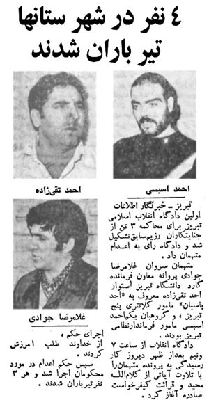 AsbchiTaghizadehJavadiExecuted27Farvardin1358Tabriz.jpg