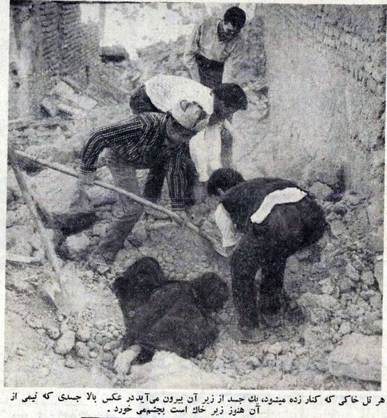 پرونده:EarthquakeKhorasanShahrivar1347K7.jpg