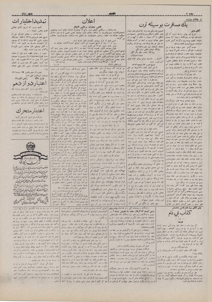 پرونده:Ettelaat13070119.pdf