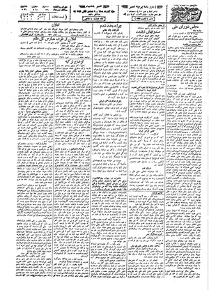 Ettelaat13090807.pdf