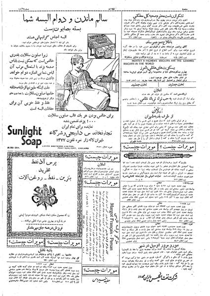 پرونده:Ettelaat13090807.pdf