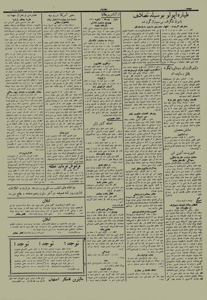 پرونده:Ettelaat13121012.pdf