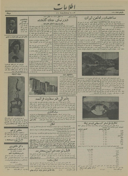 پرونده:Ettelaat13140421.pdf