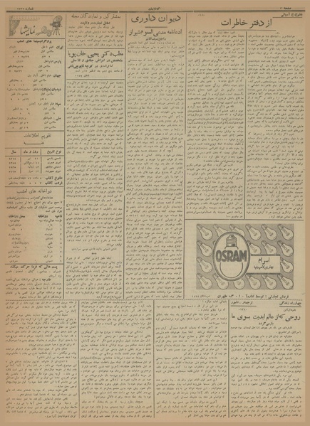 پرونده:Ettelaat13140421.pdf